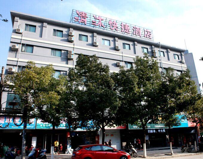 Qing Mu Hotel Xiang Yang Road Csaohu Kültér fotó